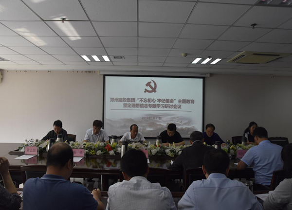 华体会网页版-华体会(中国)
举办“不忘初心、牢记使命”主题教育坚定理想信念专题学习研讨会