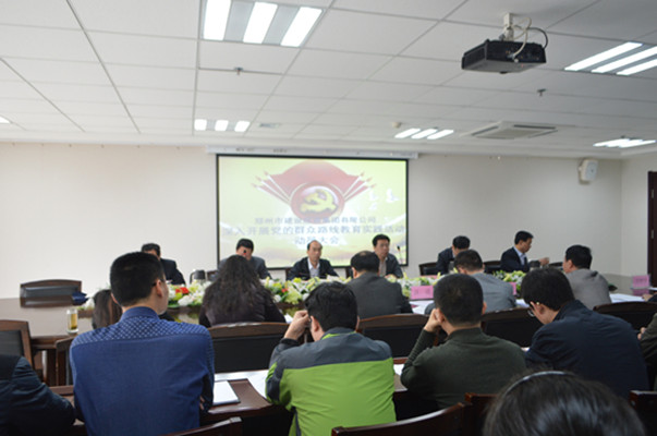 华体会网页版-华体会(中国)
召开党的群众路线教育实践活动动员大会