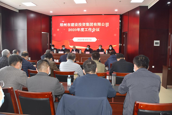 华体会网页版-华体会(中国)
召开2020年度工作会议