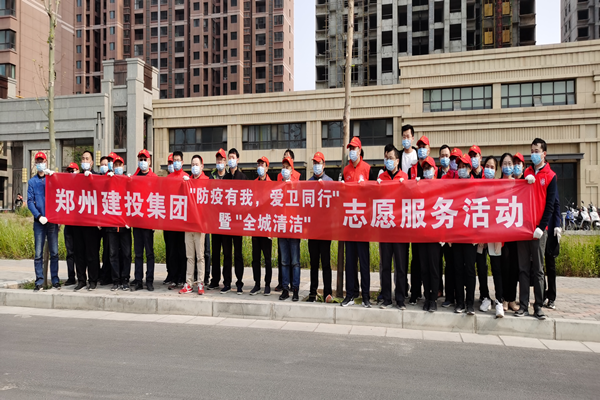 华体会网页版-华体会(中国)
开展“防疫有我 爱卫同行”暨“全城清洁”志愿服务活动