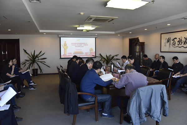 华体会网页版-华体会(中国)
党委召开“不忘初心、牢记使命”主题教育调研成果交流会