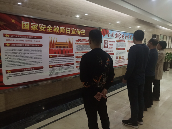 华体会网页版-华体会(中国)
开展系列宣教活动提升全民国家安全意识