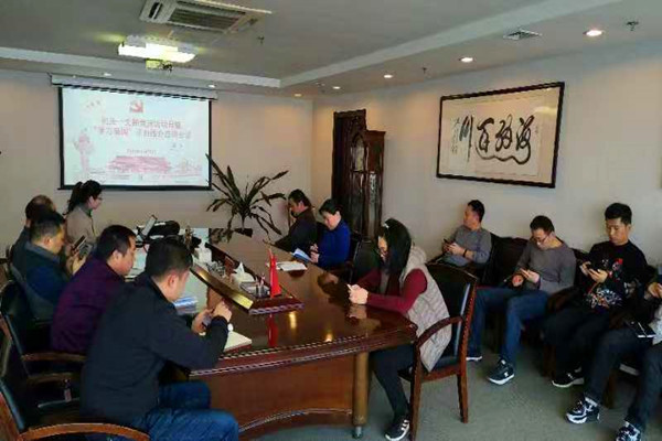 华体会网页版-华体会(中国)
机关第一支部委员会召开利用“学习强国”学习教育平台集中学习交流会