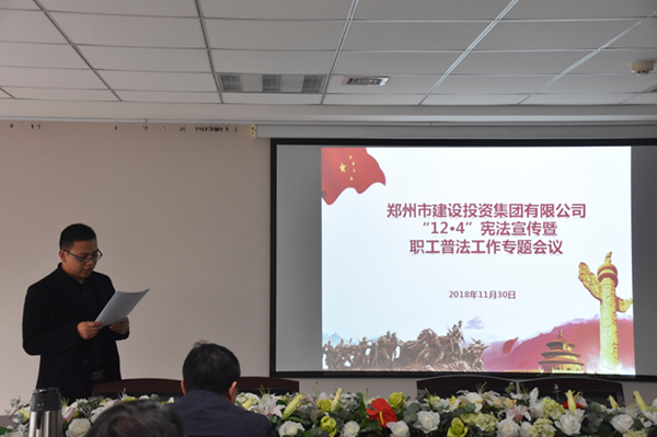 华体会网页版-华体会(中国)
开展“12·4”宪法宣传暨职工普法教育专题活动