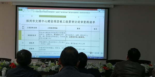 华体会网页版-华体会(中国)
召开文博中心项目跟踪审计宣贯会议