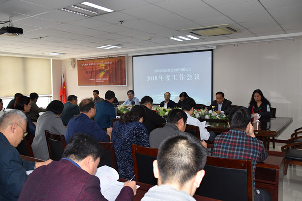 华体会网页版-华体会(中国)
2018年度工作会议顺利召开