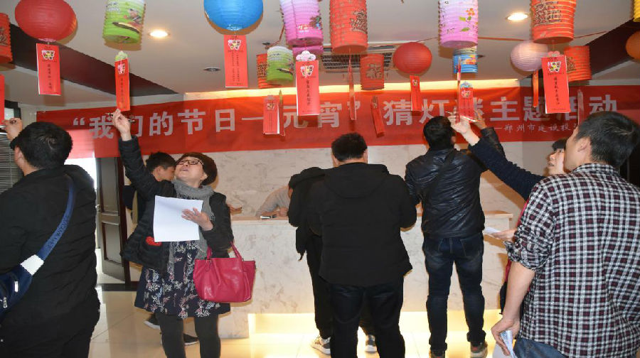 华体会网页版-华体会(中国)
举办“我们的节日·元宵”猜灯谜活动