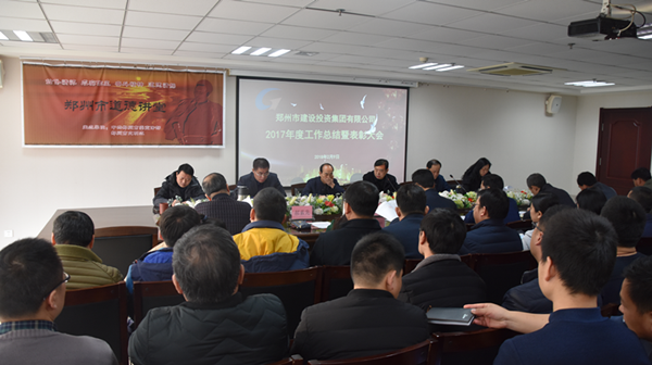 华体会网页版-华体会(中国)
2017年度总结表彰大会圆满召开