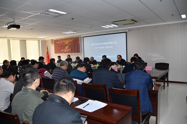 华体会网页版-华体会(中国)
召开2018年春节节前廉政谈话会