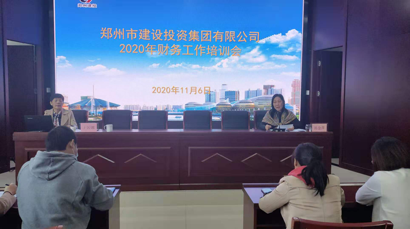 华体会网页版-华体会(中国)
召开2020年度财务工作暨业务培训会