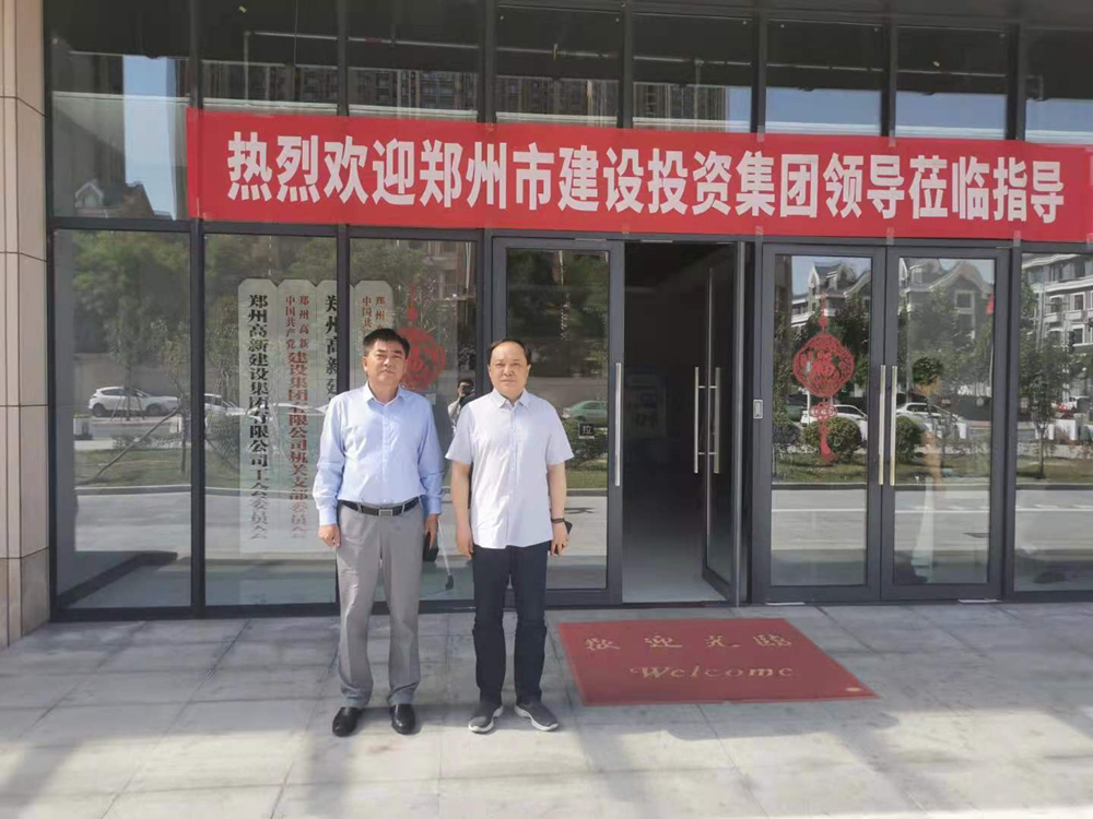 华体会网页版-华体会(中国)
与郑州高新投控集团开展经营性业务交流活动