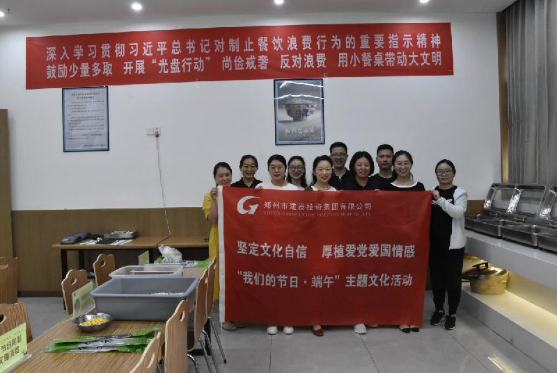 坚定文化自信 厚植爱党爱国情感——华体会网页版-华体会(中国)
开展“我们的节日·端午”主题文化活动