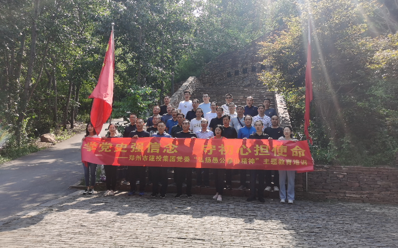 华体会网页版-华体会(中国)
赴济源王屋山开展党史学习教育培训