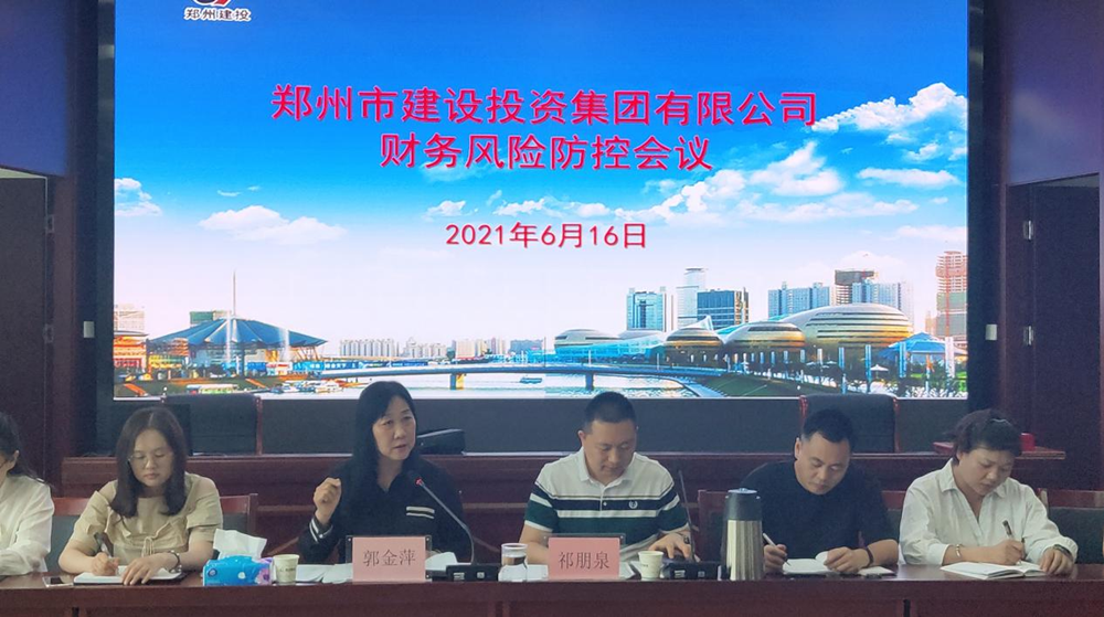 华体会网页版-华体会(中国)
召开财务风险防控会议