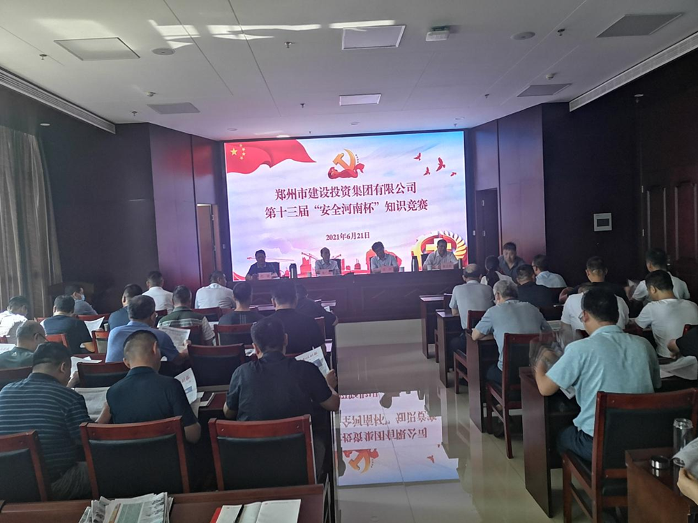 华体会网页版-华体会(中国)
组织开展第十三届“中建安装•安全河南杯”安全生产知识竞赛