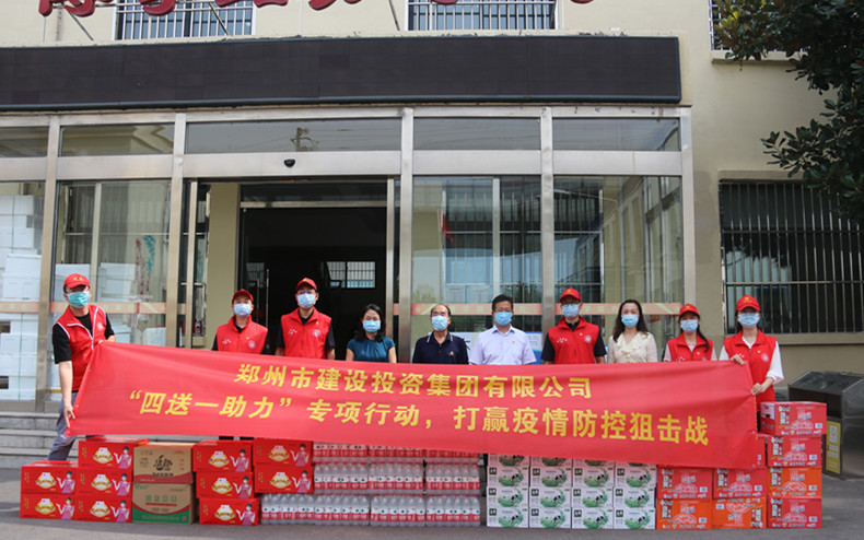 华体会网页版-华体会(中国)
 扎实开展“四送一助力”专项行动 助力打赢疫情防控阻击战