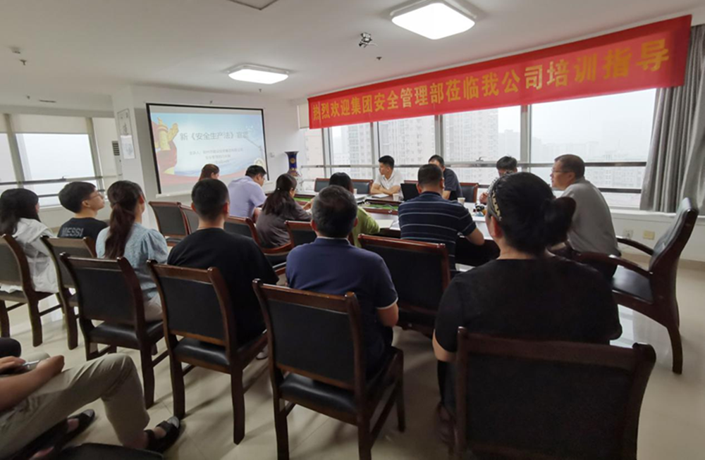 邀请华体会网页版-华体会(中国)
安全部户外公司开展新《安全生产法》培训