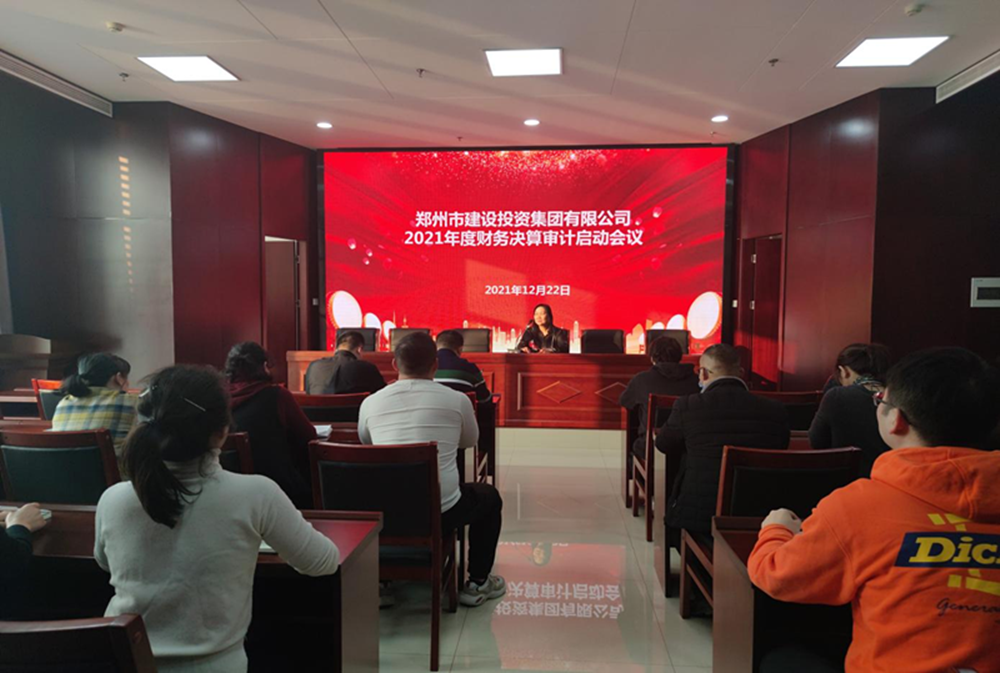 华体会网页版-华体会(中国)
2021年度年报审计工作启动会议