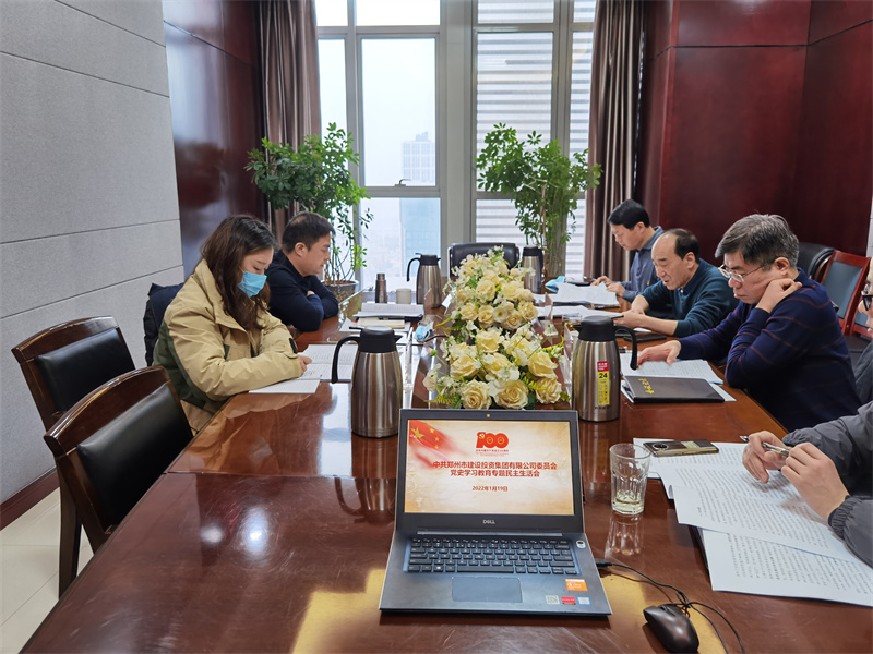 华体会网页版-华体会(中国)
召开党史学习教育专题民主生活会