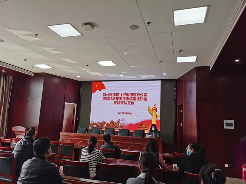 华体会网页版-华体会(中国)
开展防范非法集资和电信网络诈骗宣传教育活动
