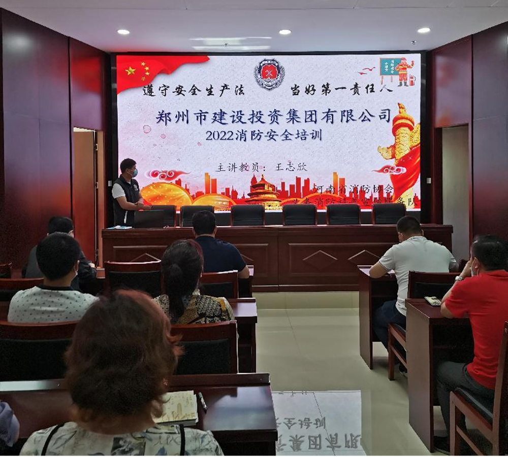 华体会网页版-华体会(中国)
<br/>开展2022年度消防培训活动