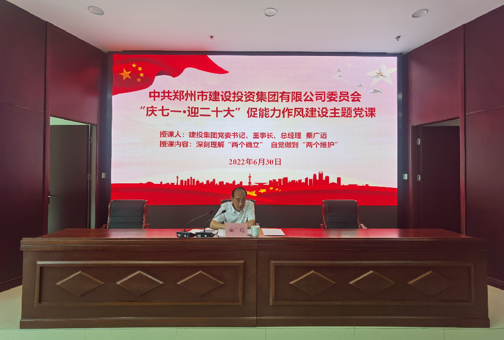 华体会网页版-华体会(中国)
开展“庆七一·迎二十大”促能力作风建设主题党课活动