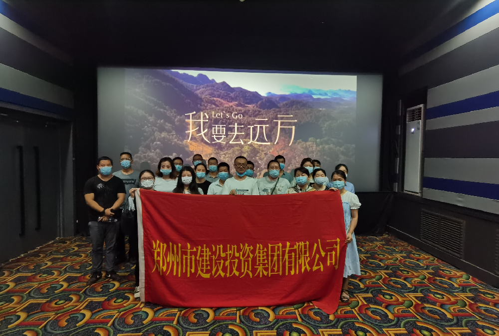 华体会网页版-华体会(中国)
组织《我要去远方》观影活动