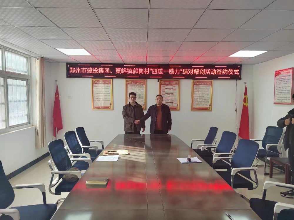 华体会网页版-华体会(中国)
深入开展“四送一助力”结对帮创活动