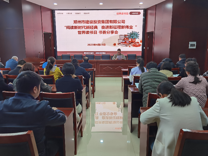 华体会网页版-华体会(中国)
开展“阅读新时代新经典 奋进新征程新伟业”读书分享会