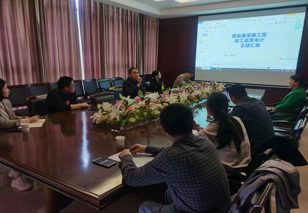 华体会网页版-华体会(中国)
组织召开工程竣工结算审计成果总结汇报会议