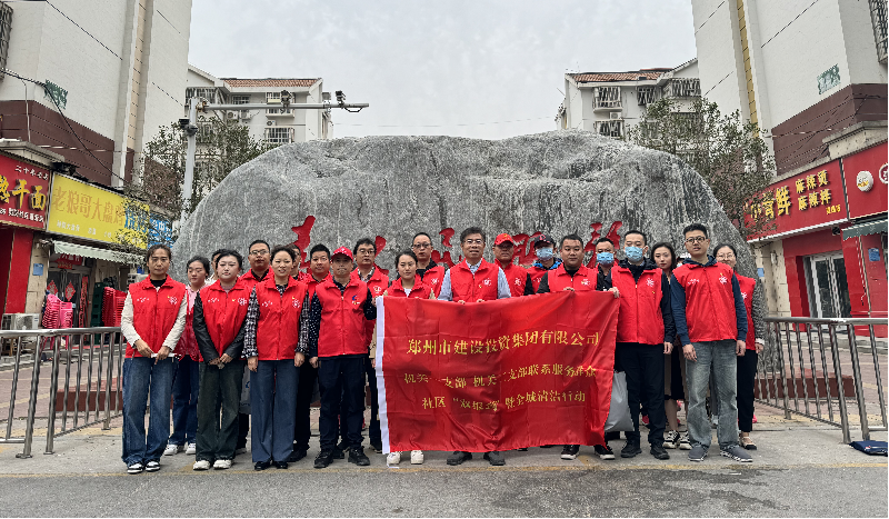 华体会网页版-华体会(中国)
机关一支部 机关二支部开展联系服务群众社区“双报到”暨全城清洁行动