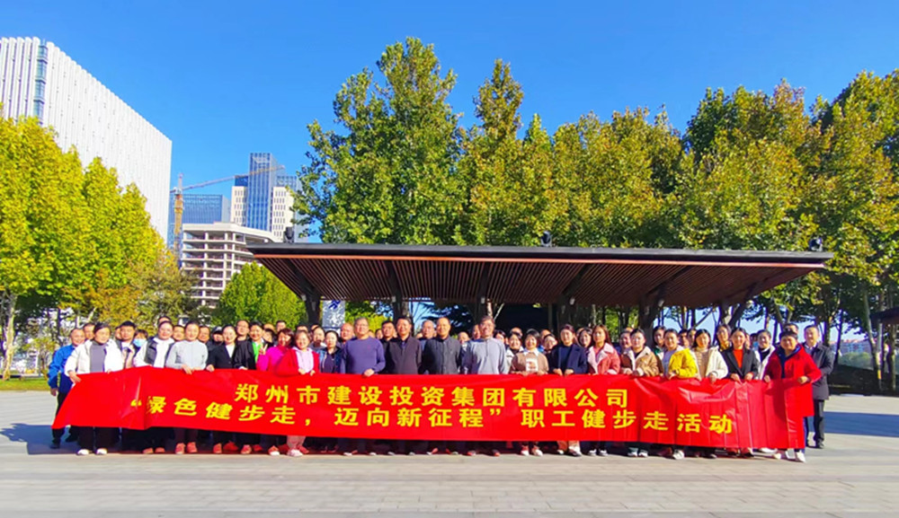 华体会网页版-华体会(中国)
开展“绿色健步走，迈向新征程”健步走活动