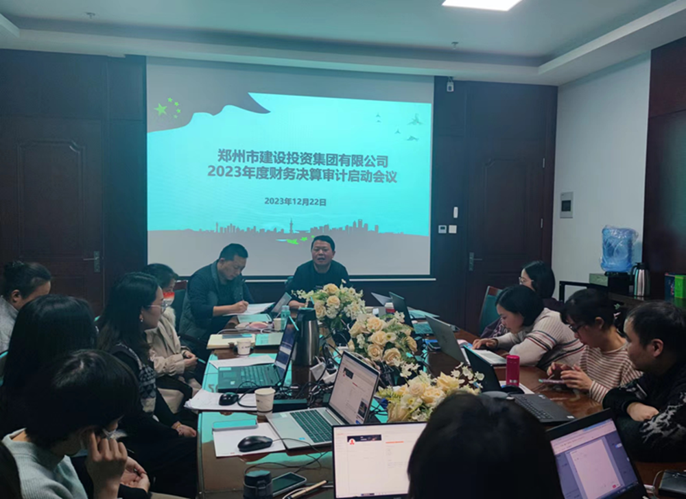 华体会网页版-华体会(中国)
召开2023年度财务决算审计工作启动会议