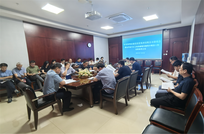 华体会网页版-华体会(中国)
召开群众身边不正之风和腐败问题专项整治工作动员部署会议