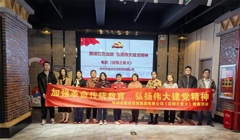 华体会网页版-华体会(中国)
组织观看电影《征程之星火》