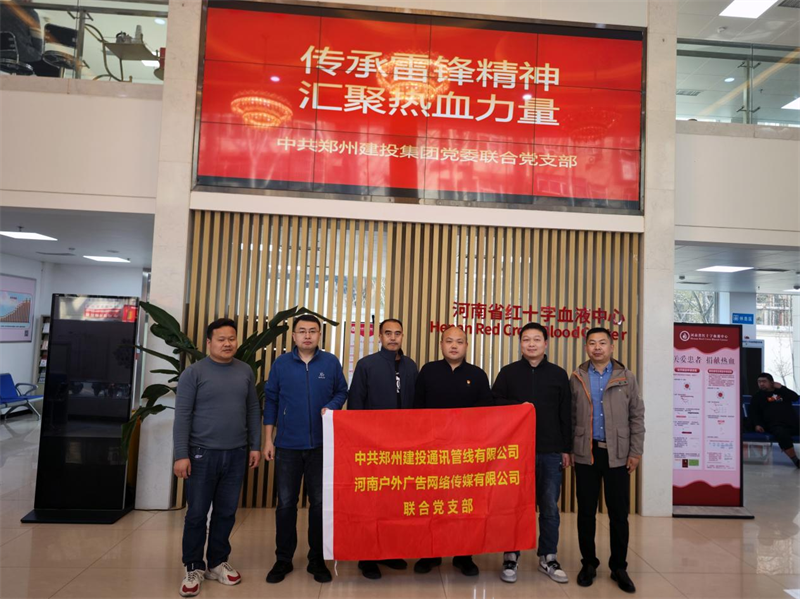 联合党支部“爱心汇聚 热血同行”无偿献血活动圆满举行